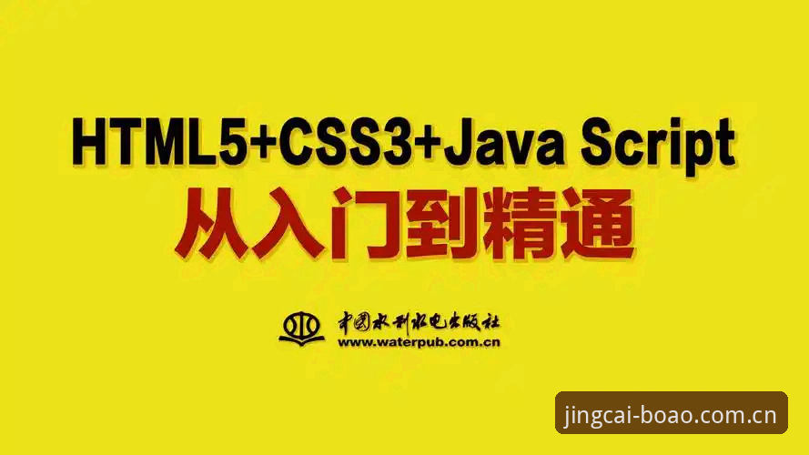 博澳体育电脑版下载安装与对比使用教程：从入门到精通