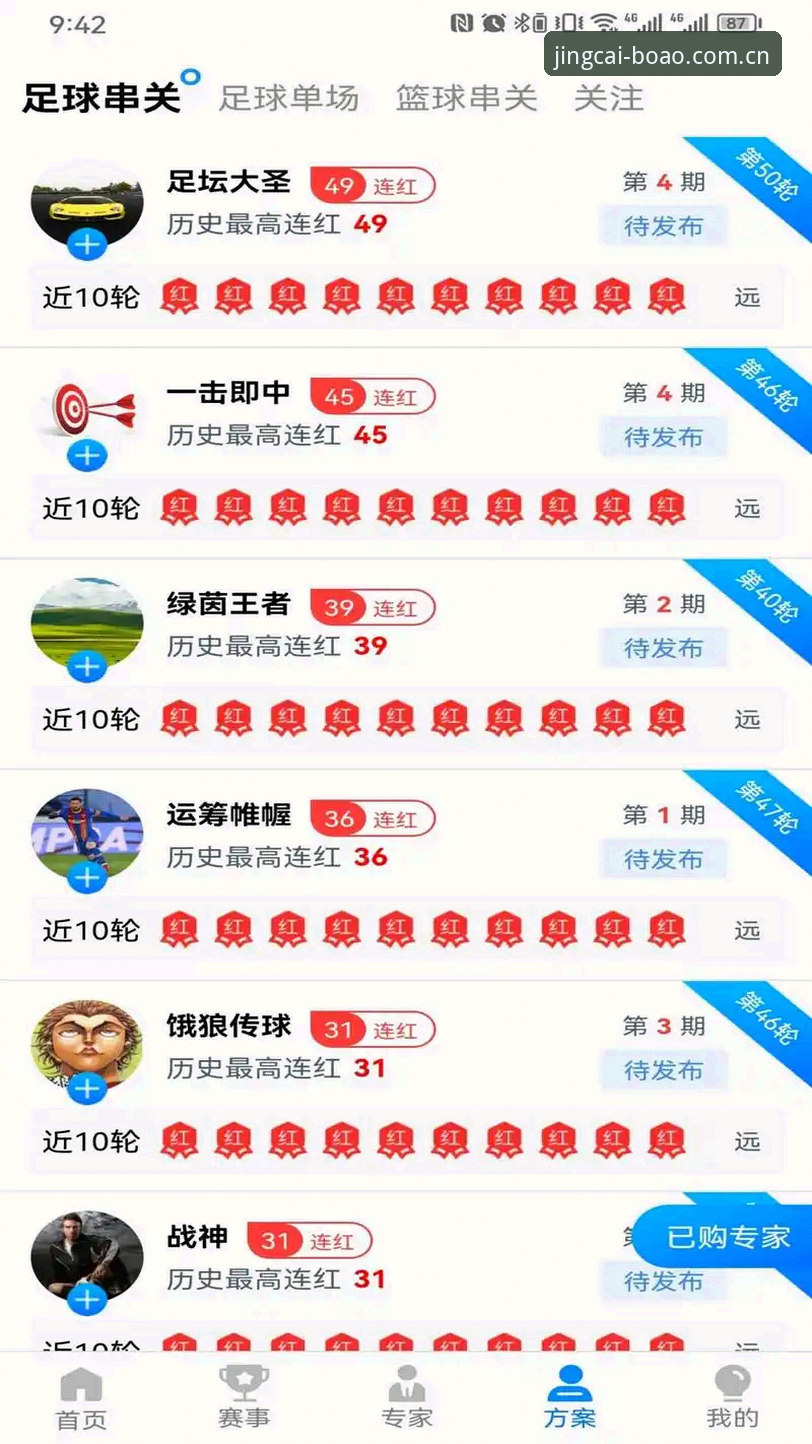 BOAO体育安卓安装教程深度分析：从下载到竞彩投注的全流程技术评测