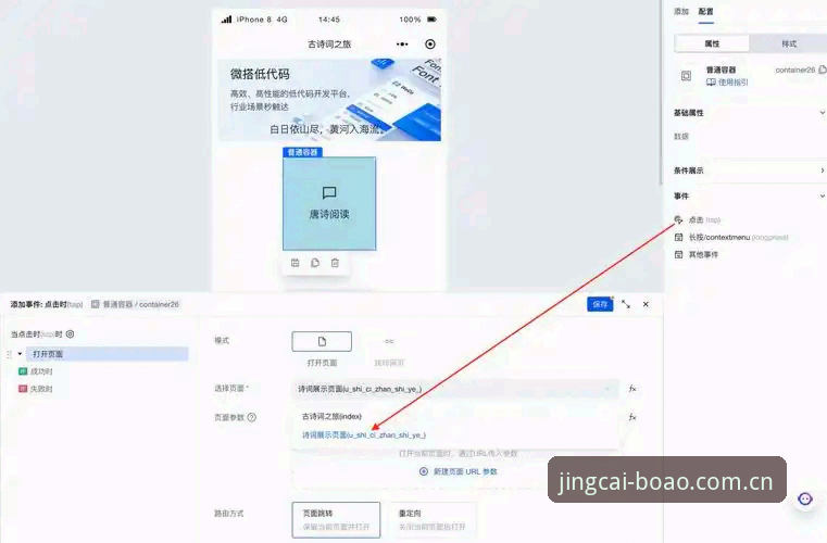 如何找到最可靠的BOAO竞彩入口？新手必看的完整指南