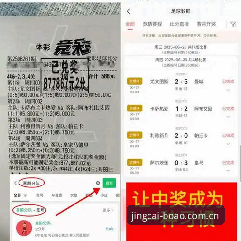 都灵德比战前气氛 vs 博澳体育平台观赛体验：哪个更值得期待？